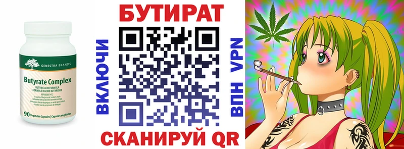 БУТИРАТ вода  купить наркотик  Себеж 