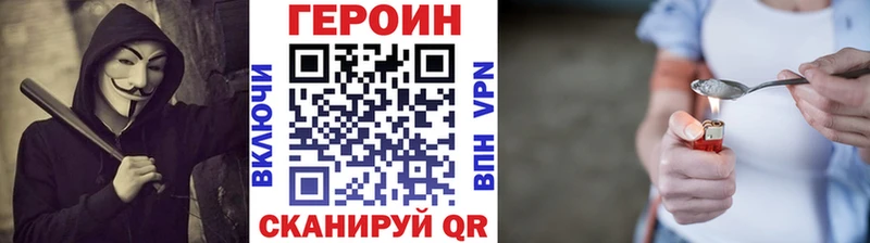 Героин Heroin  Себеж 