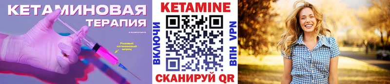 КЕТАМИН VHQ  Себеж 