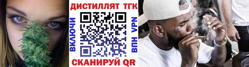 ТГК концентрат купить закладку Себеж